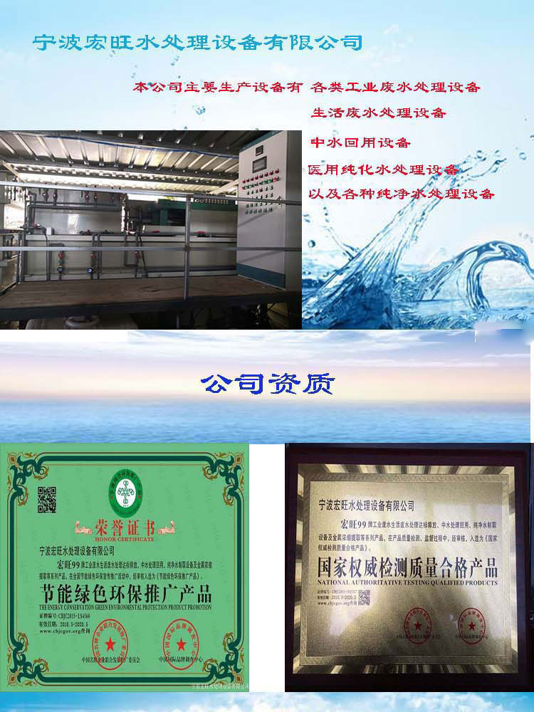 小型废水1