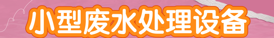 С͏Uˮ̎O.png